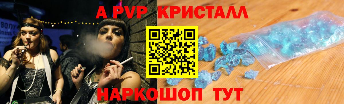 купить наркотик  A PVP VHQ  Альфа ПВП мука  Рыбинск  Вход с VPN  Альфа ПВП VHQ 