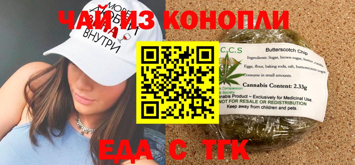 Рыбинск  Cannafood конопля  Вход с VPN 