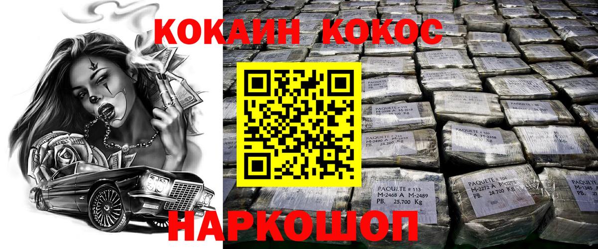 COCAIN Колумбийский Рыбинск