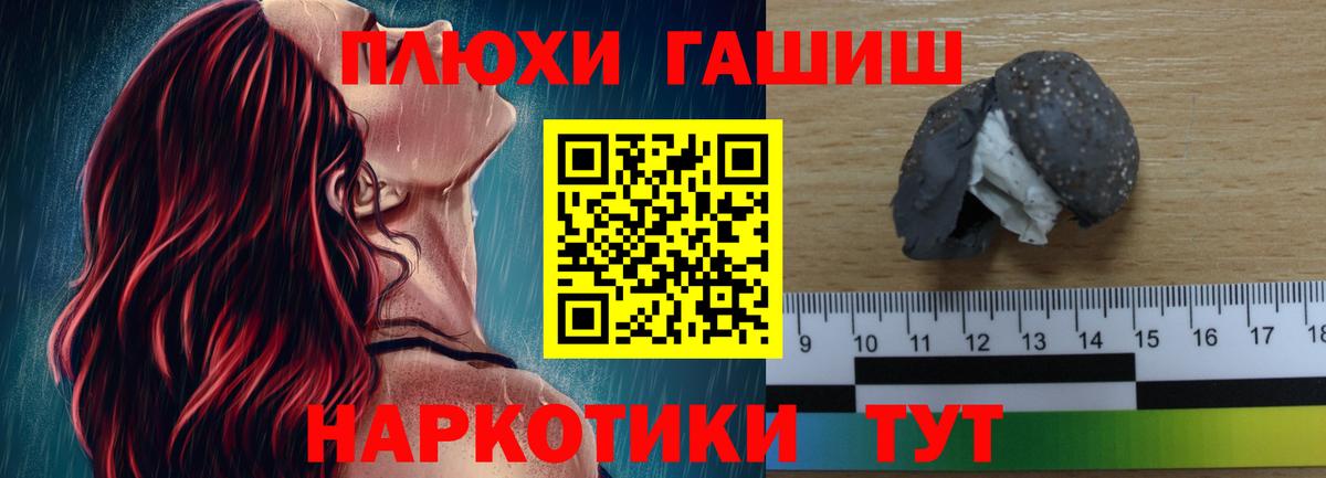 где найти   ГАШ  Гашиш Изолятор  Вход с VPN  Гашиш убойный  Рыбинск 