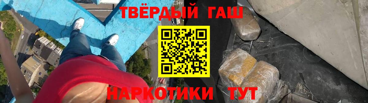 ГАШИШ Premium Рыбинск