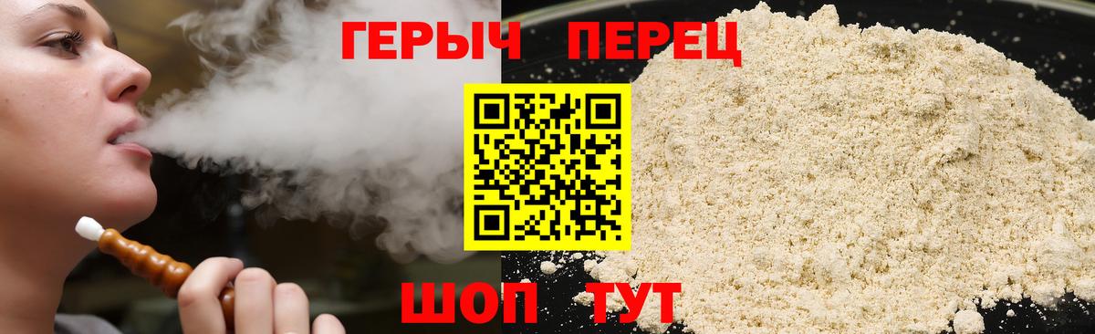 ГЕРОИН Афган  Героин  Рыбинск  Вход с VPN 