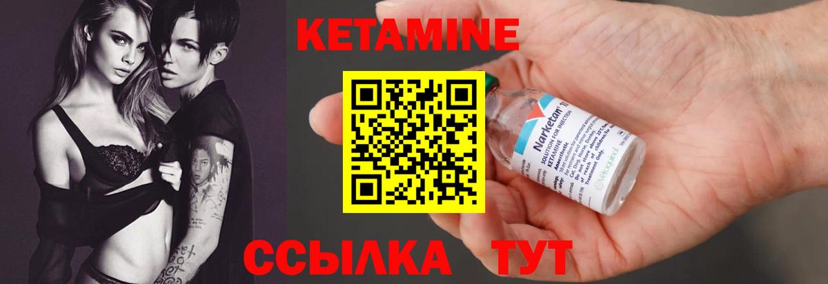 Кетамин ketamine Рыбинск
