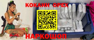 кокаин премиум Рыбинск