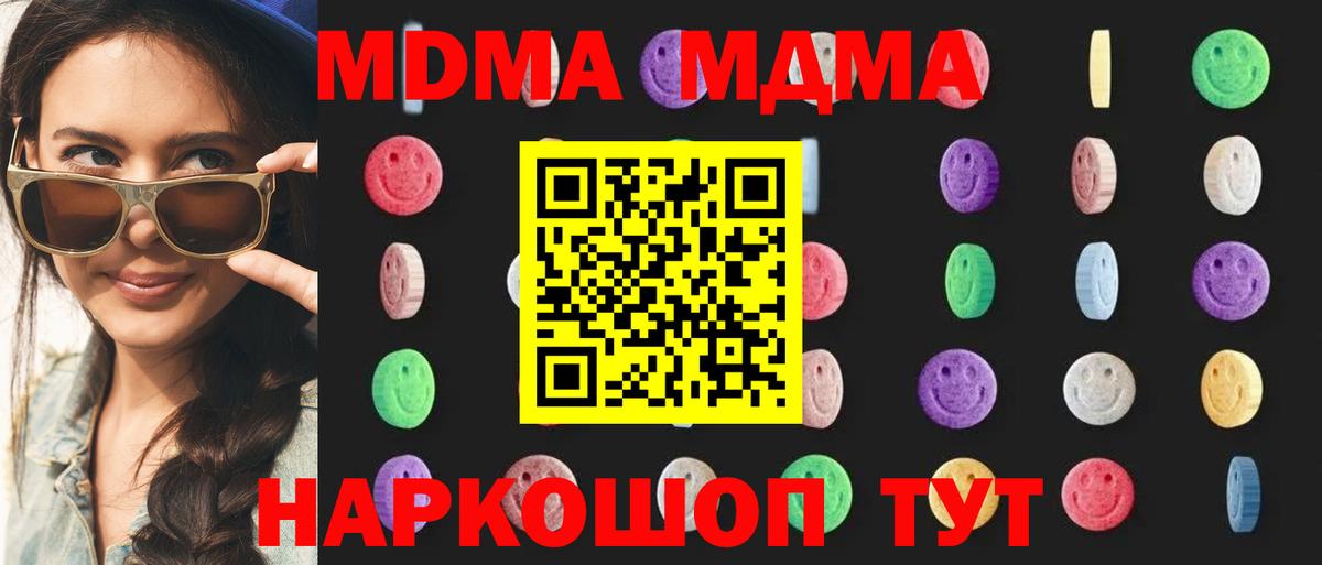 МДМА crystal  Вход с VPN  Рыбинск  MDMA Molly 