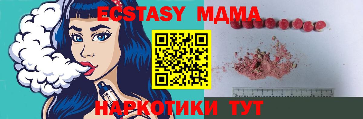 MDMA Molly Рыбинск