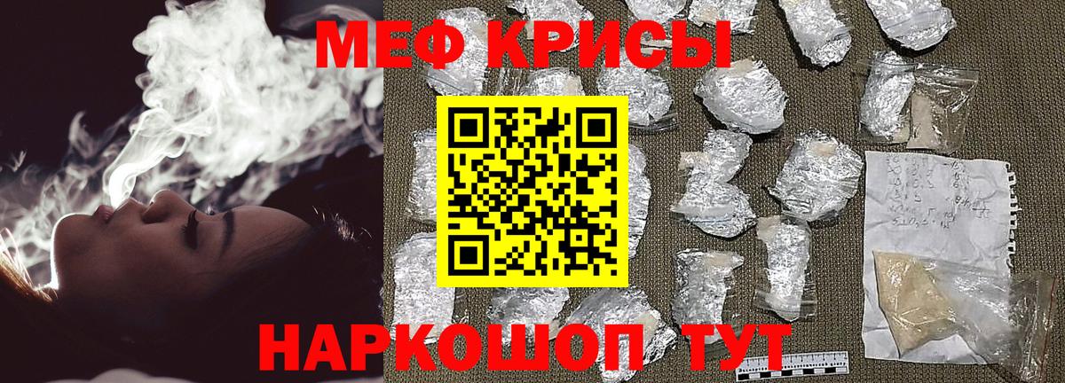 МЕФ VHQ  Вход с VPN  Мефедрон 4 MMC  Мефедрон  Рыбинск 