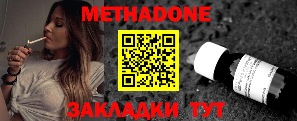 Рыбинск  дарк нет телеграм  Вход с VPN  МЕТАДОН methadone 