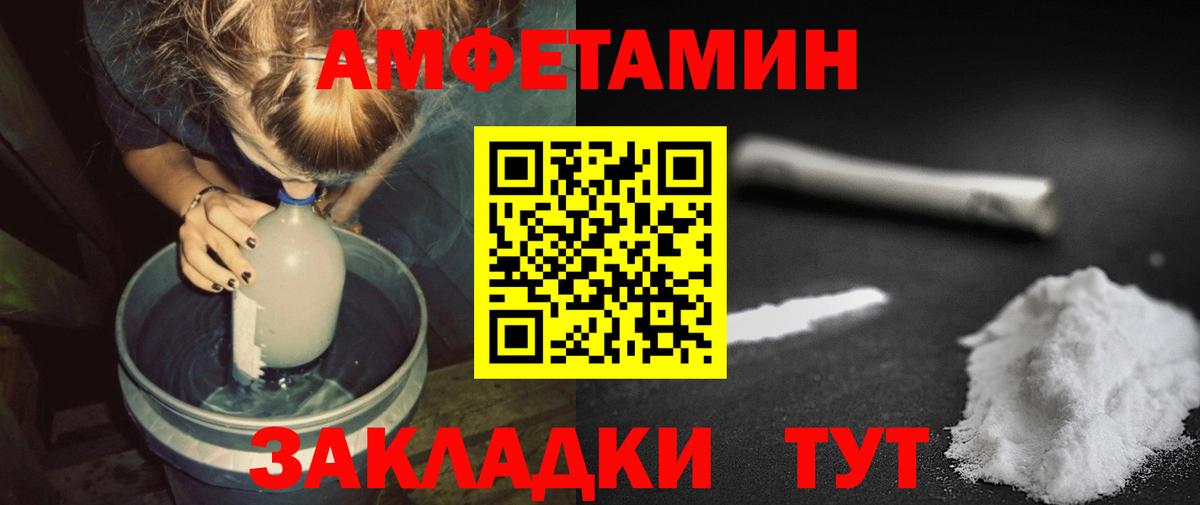 Рыбинск  Первитин Methamphetamine  Первитин Methamphetamine  Вход с VPN 