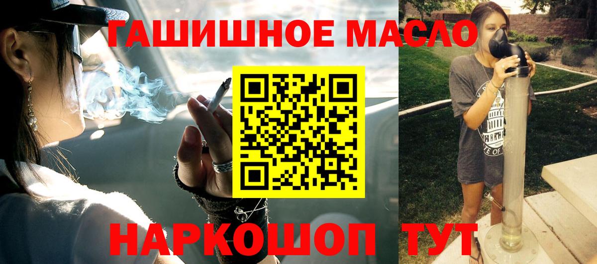 продажа наркотиков  Дистиллят ТГК гашишное масло  Рыбинск  Вход с VPN  Дистиллят ТГК гашишное масло 