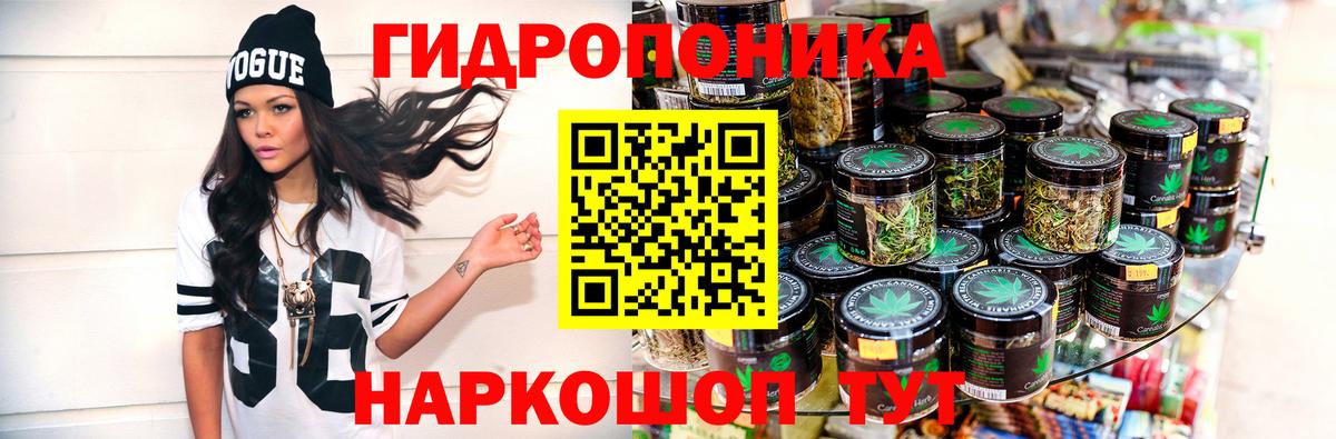 Канабис планчик  Бошки марихуана конопля  Конопля индика  Рыбинск  Вход с VPN 